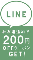 LINE_pc