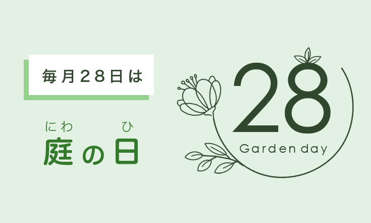 2202_begardenday_present.jpg