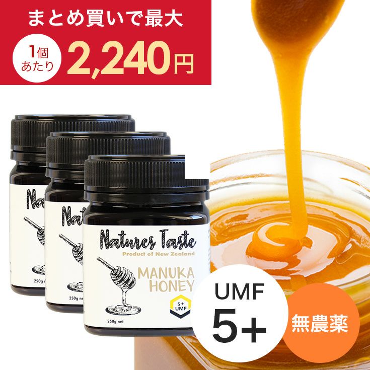 UMF5+]マヌカハニー 250g×3個】 [sl] 残留農薬検査済 無農薬 | 炭酸