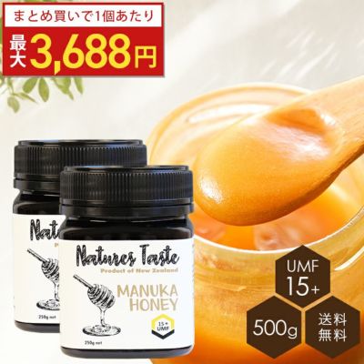 Umf15 マヌカハニー 250g Sl 残留農薬検査済 無農薬 本店 Begarden ビーガーデン