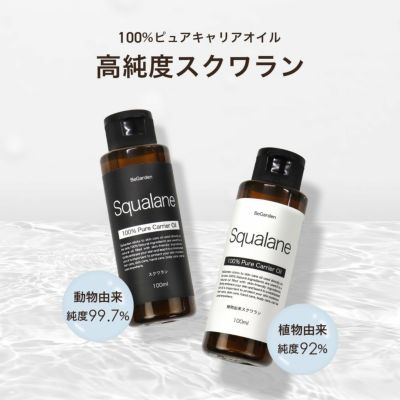 大容量1000ml　BeGarden 高純度スクワラン 詰替 大洋製薬 スクワランHG 30ml｜ 医療用品通販【ハートプラス】