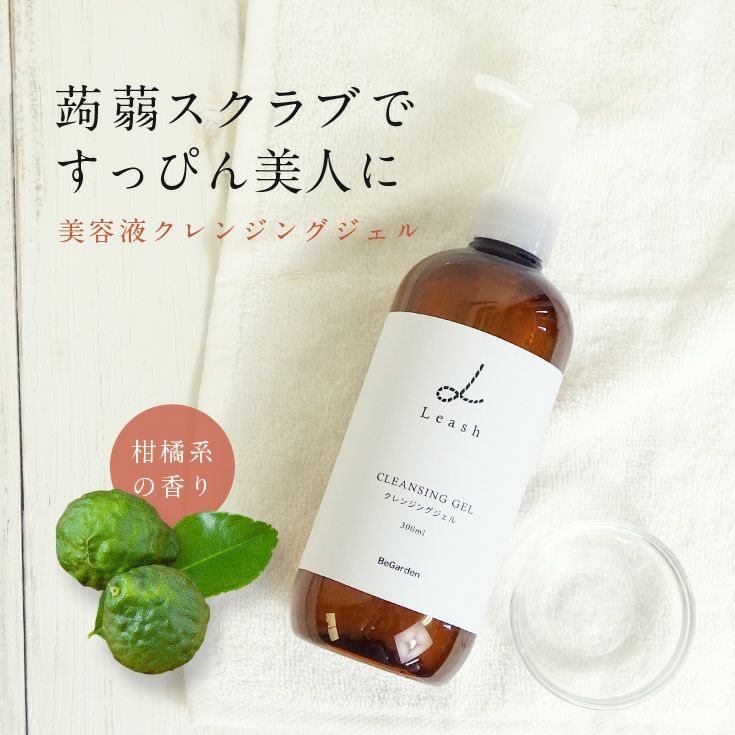 クレンジング ジェル セラミド メイク落とし 毛穴 オススメ おうち美容 美容液 メンズ にも 日本製 リーシュ Leash クレンジングジェル 300ml 本店 Begarden ビーガーデン クレンジング ジェル セラミド メイク落とし 毛穴 オススメ おうち美容 美容液 メンズ にも 日本製 リーシュ Leash クレンジングジェル 300ml 本店 Begarden ビーガーデン